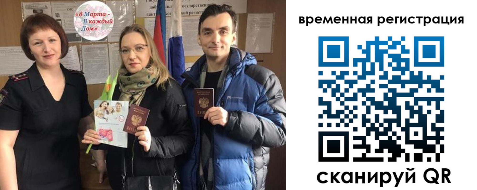 прописка регистрация в Юрге