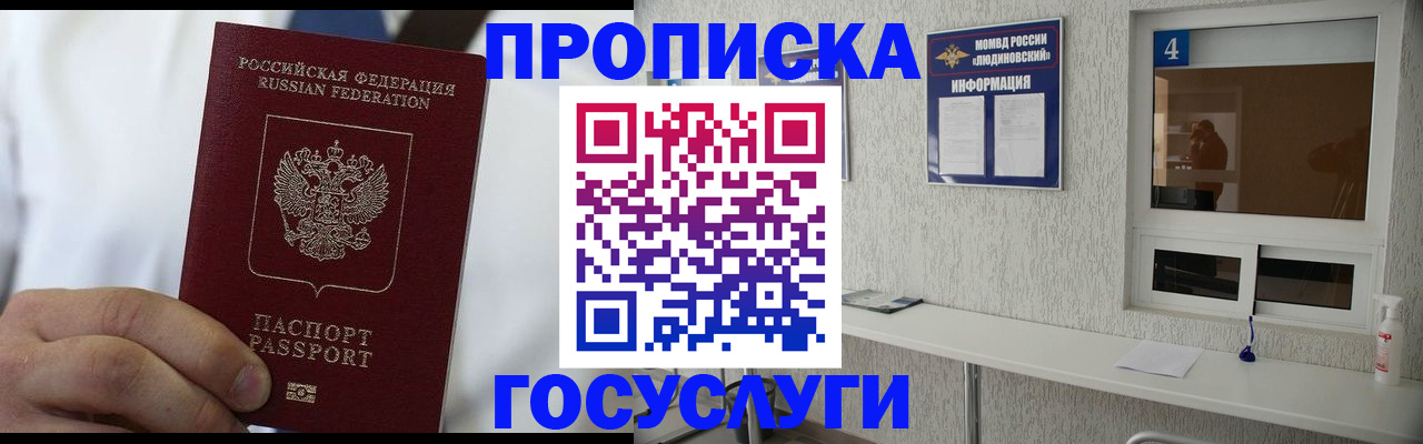 временная регистрация надежно в Юрге