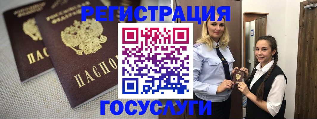 где прописаться в Юрге