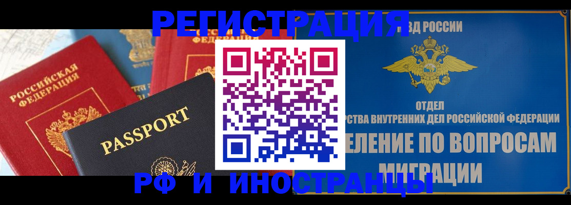 временная регистрация госуслуги в Юрге