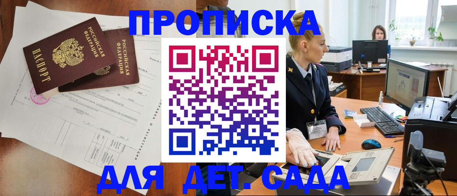 временная регистрация недорого в Юрге