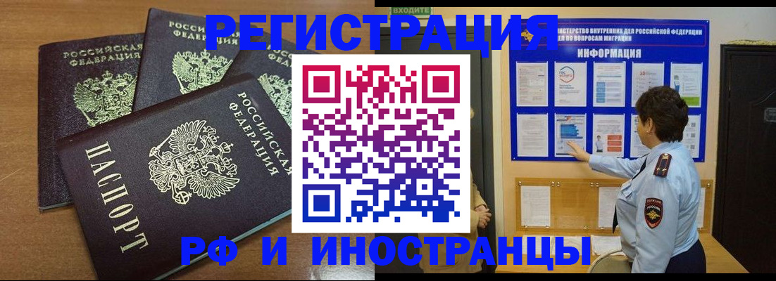 временная регистрация поиск в Юрге