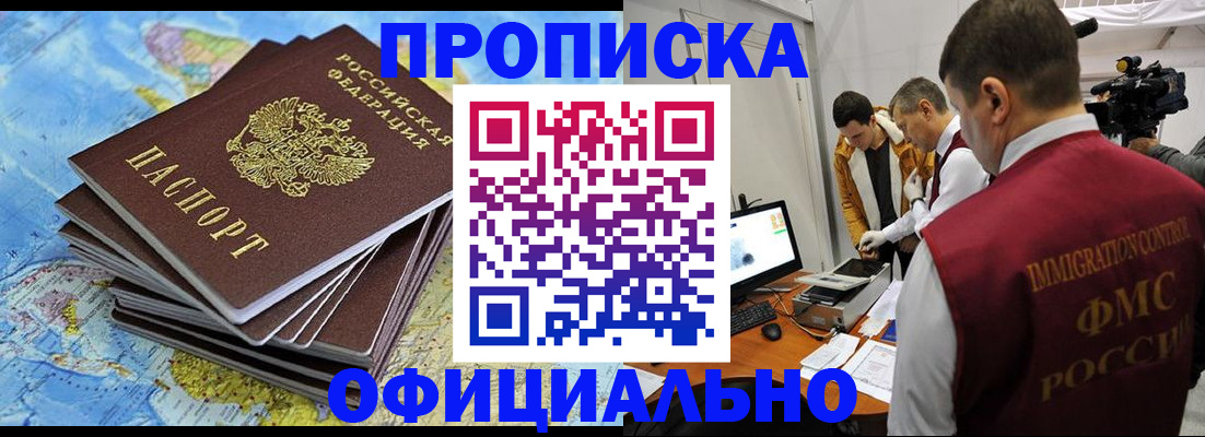 где прописаться в Юрге