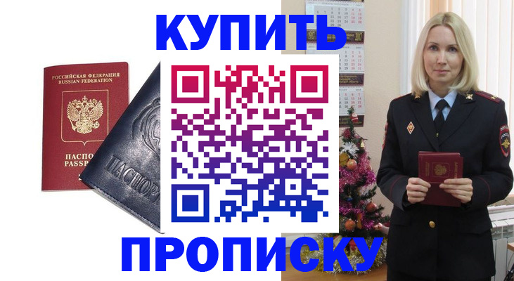 регистрация для школы в Юрге