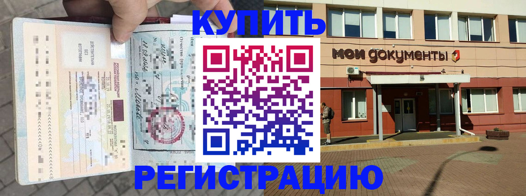 временная регистрация 2025 в Юрге