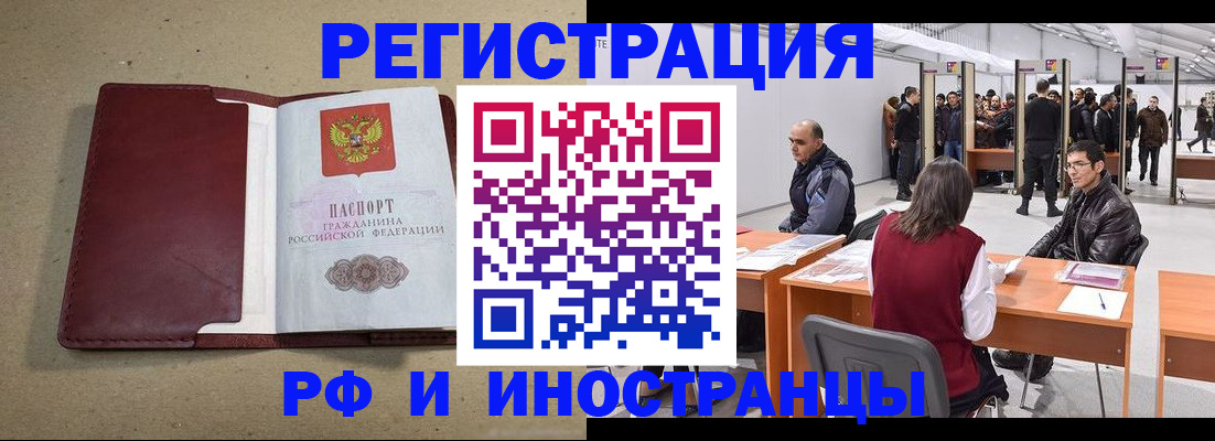 временная регистрация купить в Юрге