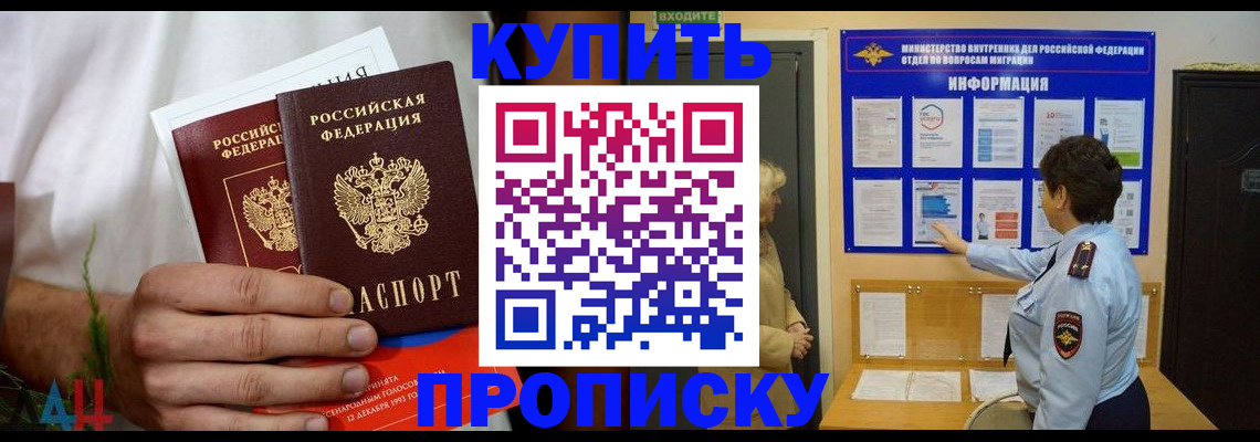 временная регистрация собственник в Юрге