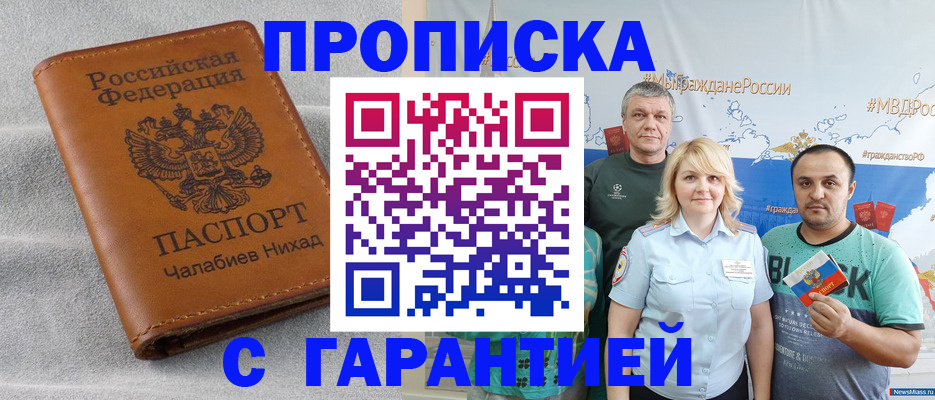 регистрация в Юрге